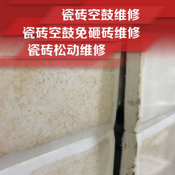 蒙山瓷砖空鼓维修公司分享瓷砖胶薄贴法的具体操作步骤